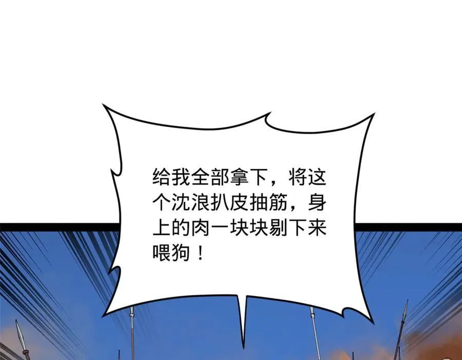 206 大傻恋爱了！83