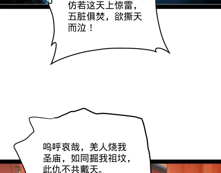 199 越国朝会！46
