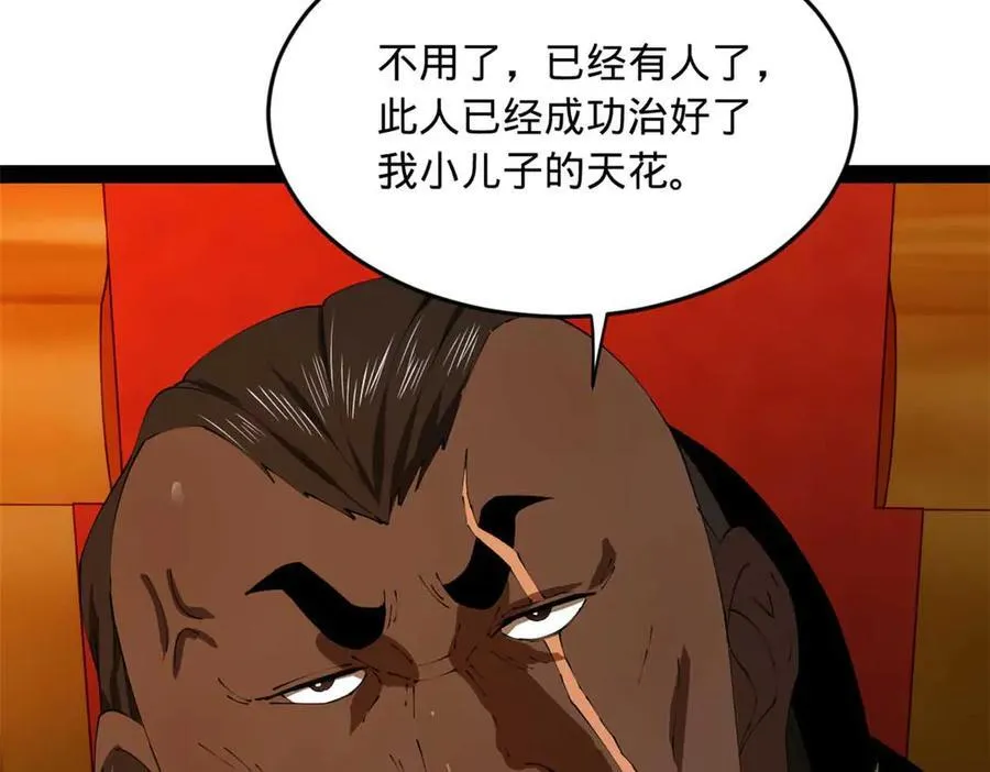 208 沈浪献宝！27