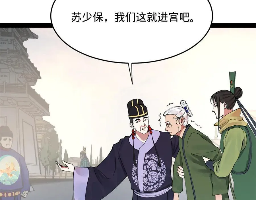 198 鞭笞三十！26