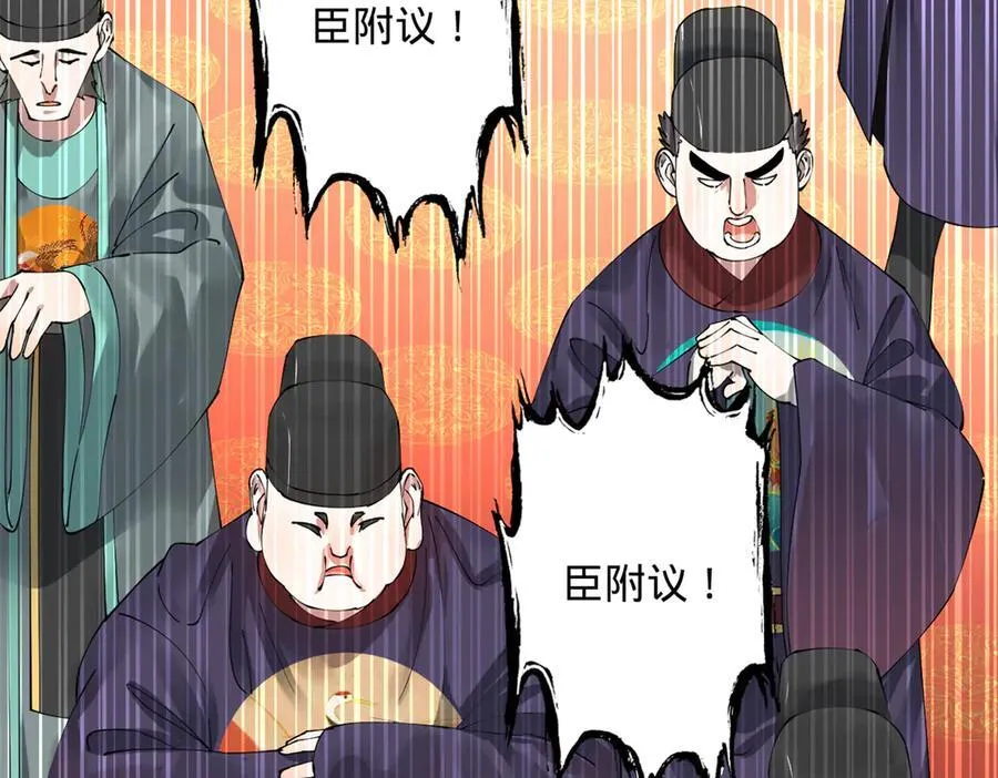 199 越国朝会！119