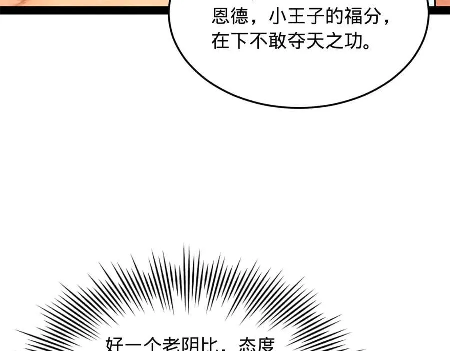 209 道士左伯玉！34