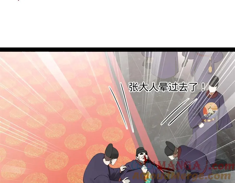 199 越国朝会！52