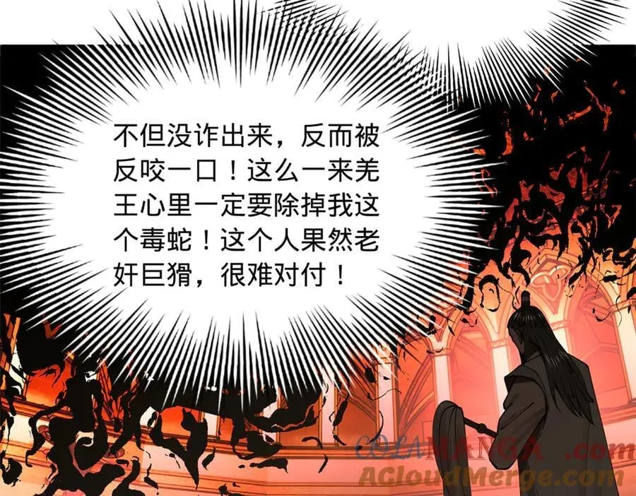 209 道士左伯玉！48
