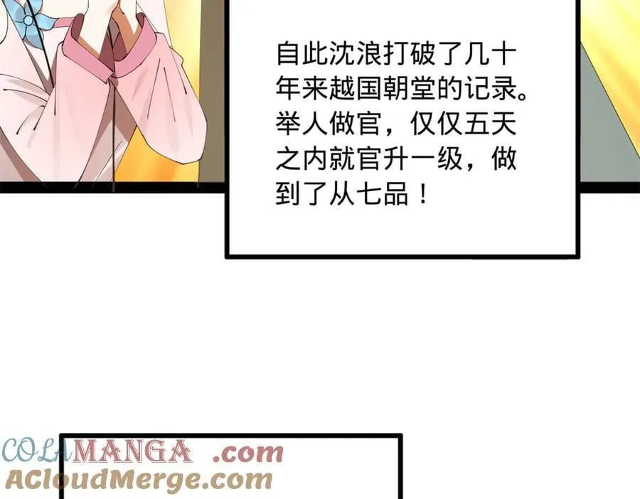 205 入羌国！72