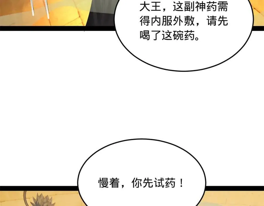 213 羌王天花爆发！115