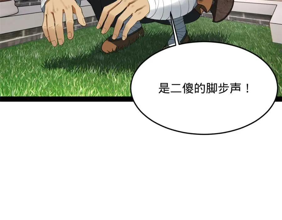 203 大傻VS宁焱！39