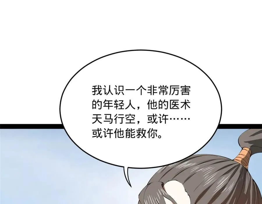 206 大傻恋爱了！23
