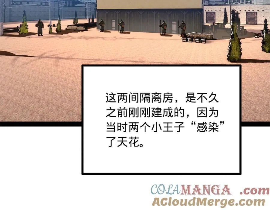 210 天花治疗赛！64