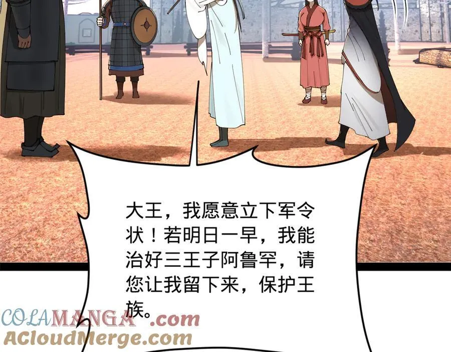 210 天花治疗赛！88
