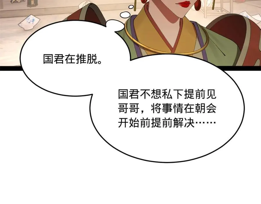 197 公然串联！23