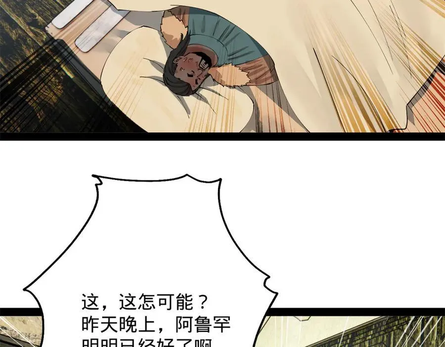 212 左伯玉暴毙！19