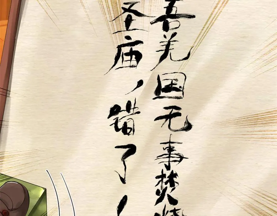 213 羌王天花爆发！103