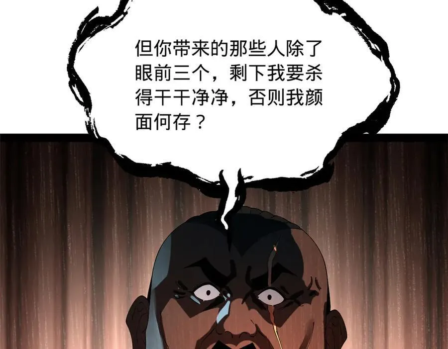 209 道士左伯玉！11