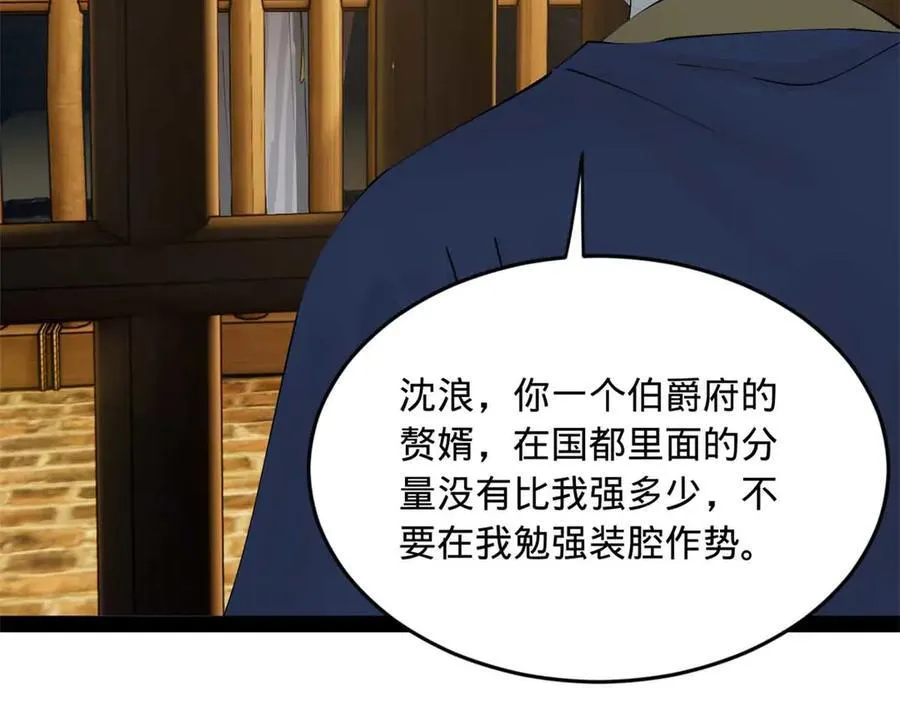 194 陈氏的厨艺展示！31