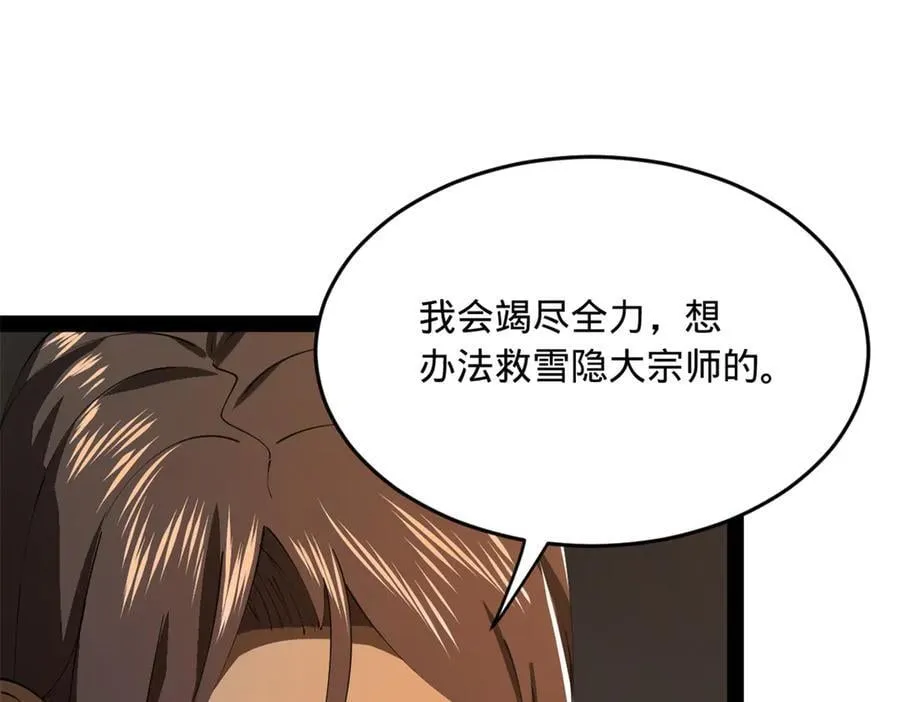 215 浮屠山毒蛊！98