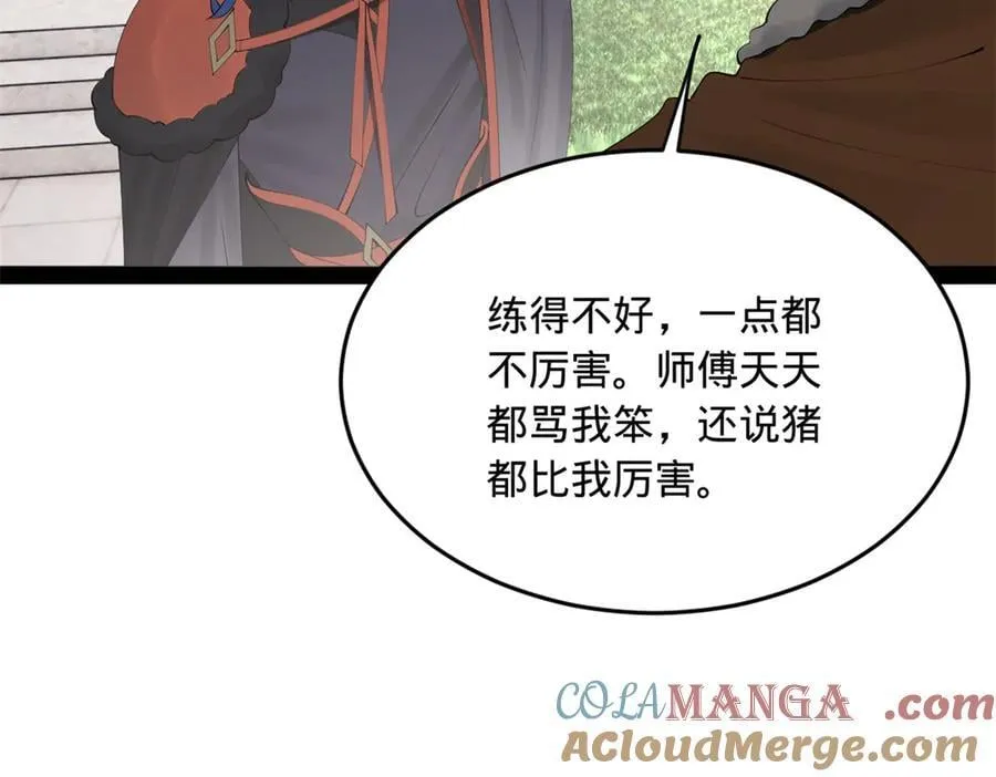 203 大傻VS宁焱！76
