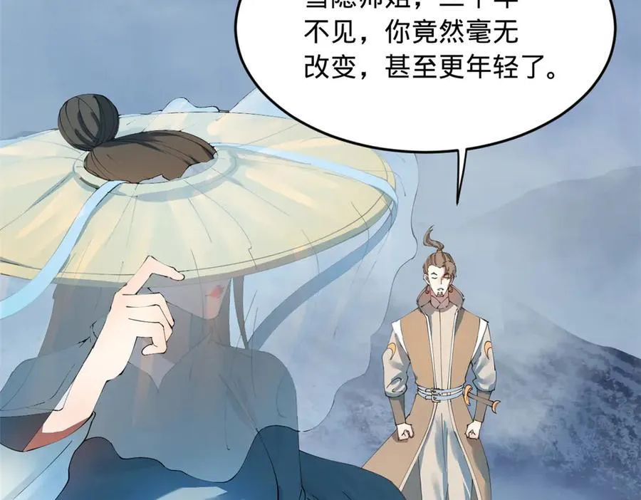 206 大傻恋爱了！10