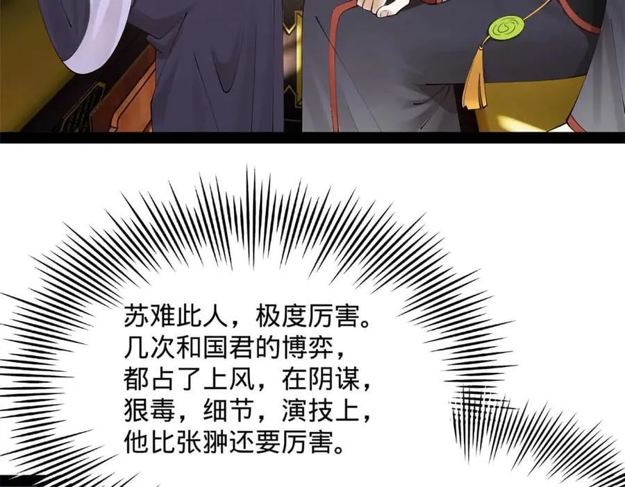 201 大傻入国都！6