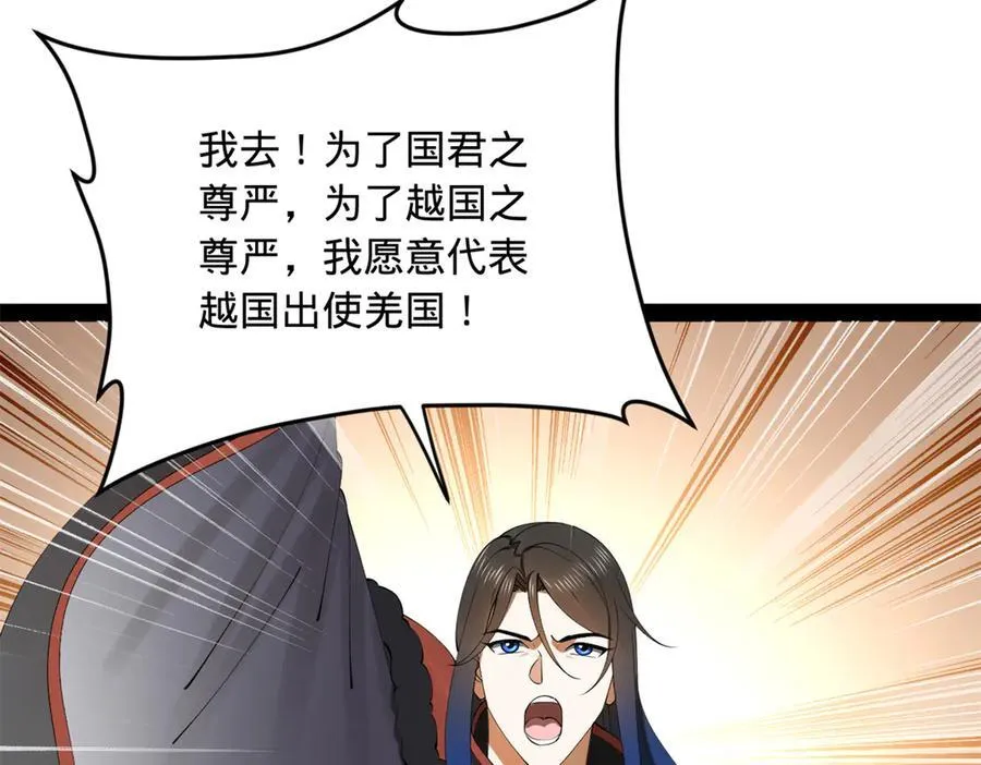 205 入羌国！65