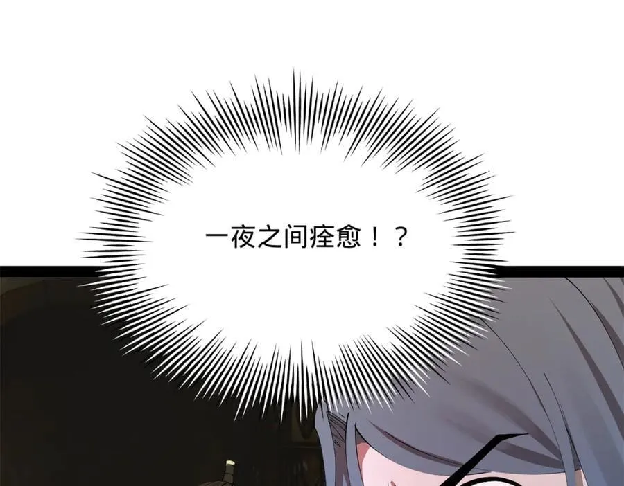 210 天花治疗赛！53