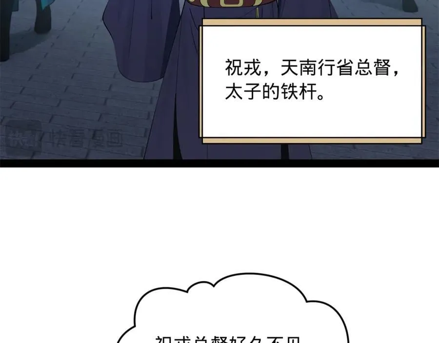 197 公然串联！69