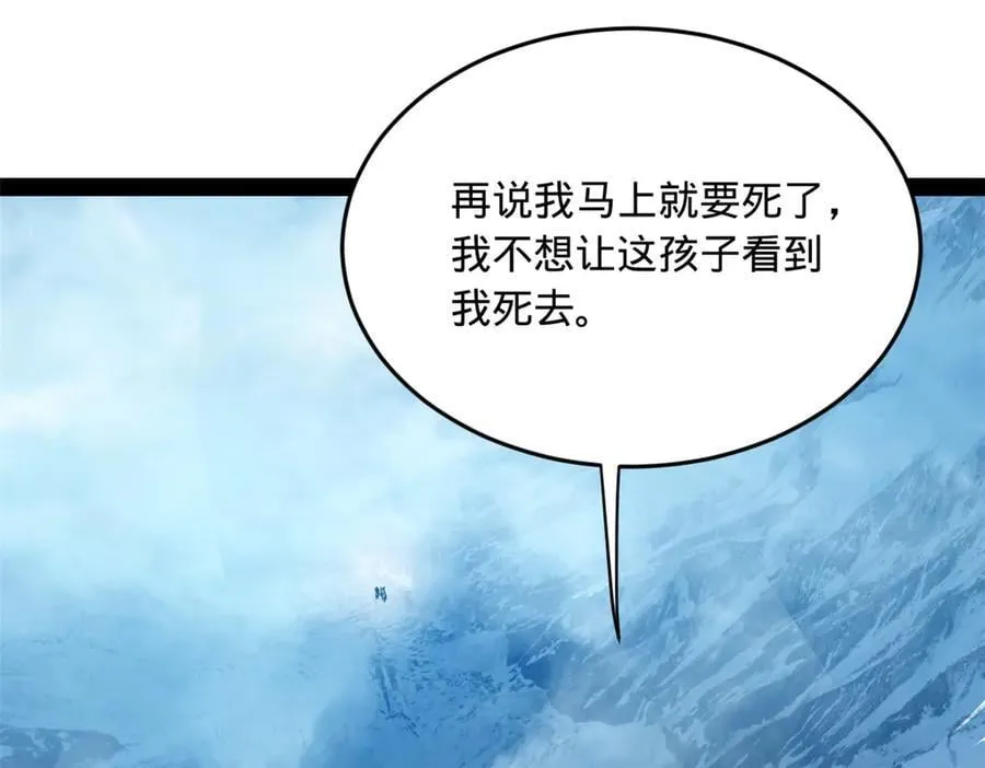 206 大傻恋爱了！17