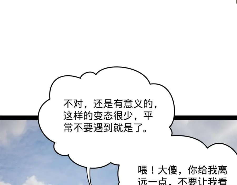 204 渣男雷达！53
