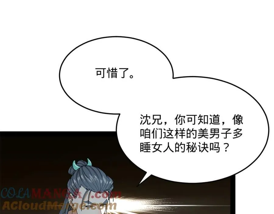 204 渣男雷达！96