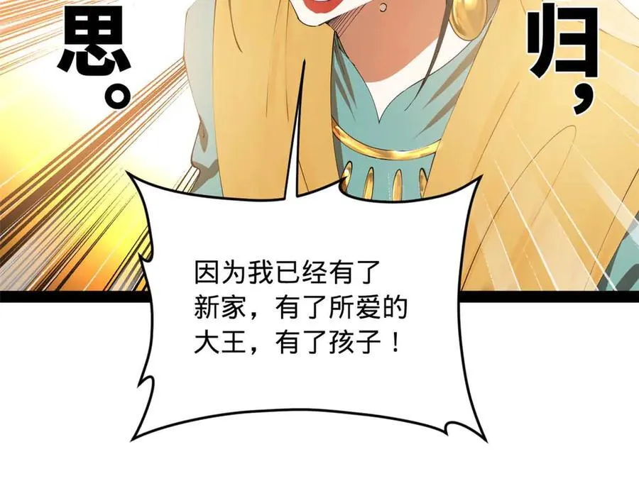 209 道士左伯玉！119
