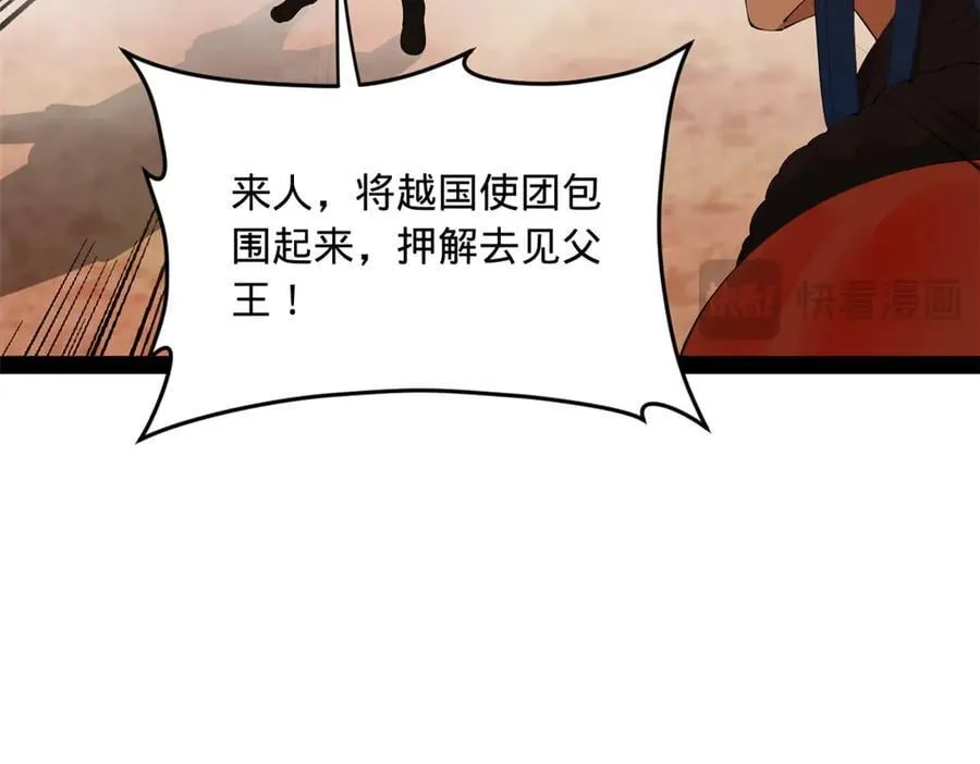 207 相亲失败？110