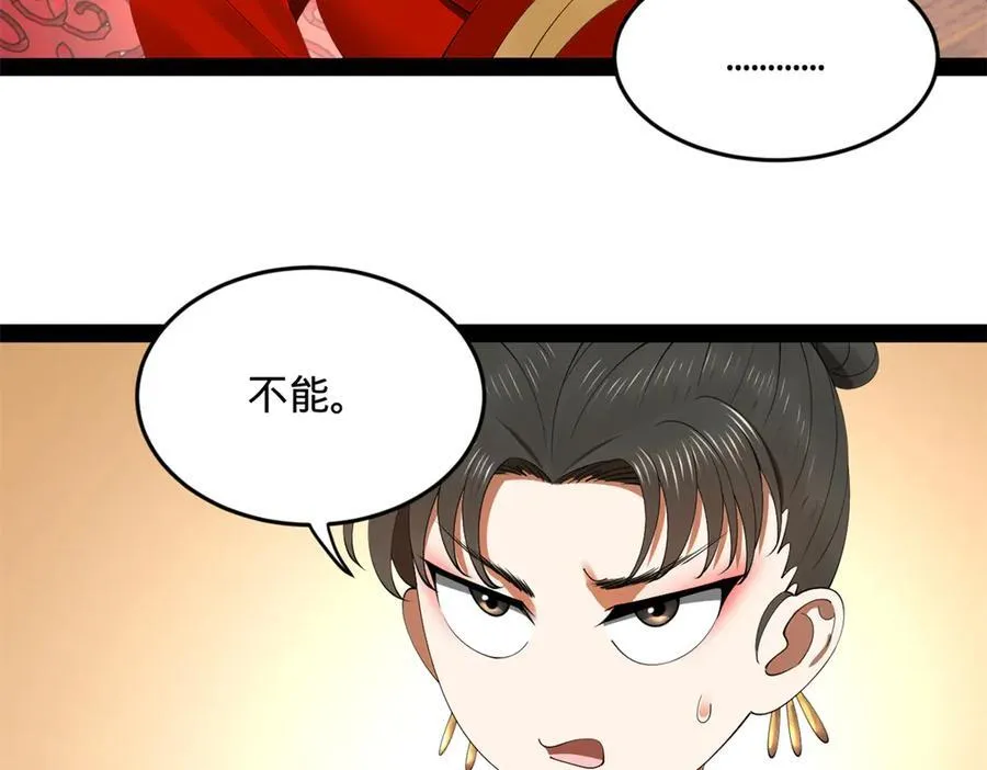 199 越国朝会！18