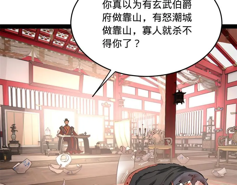 198 鞭笞三十！77