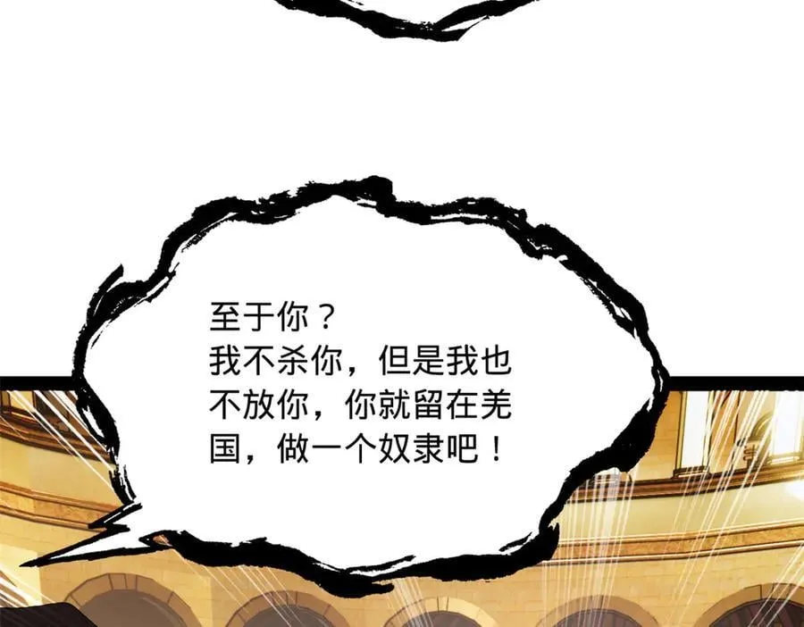 209 道士左伯玉！13