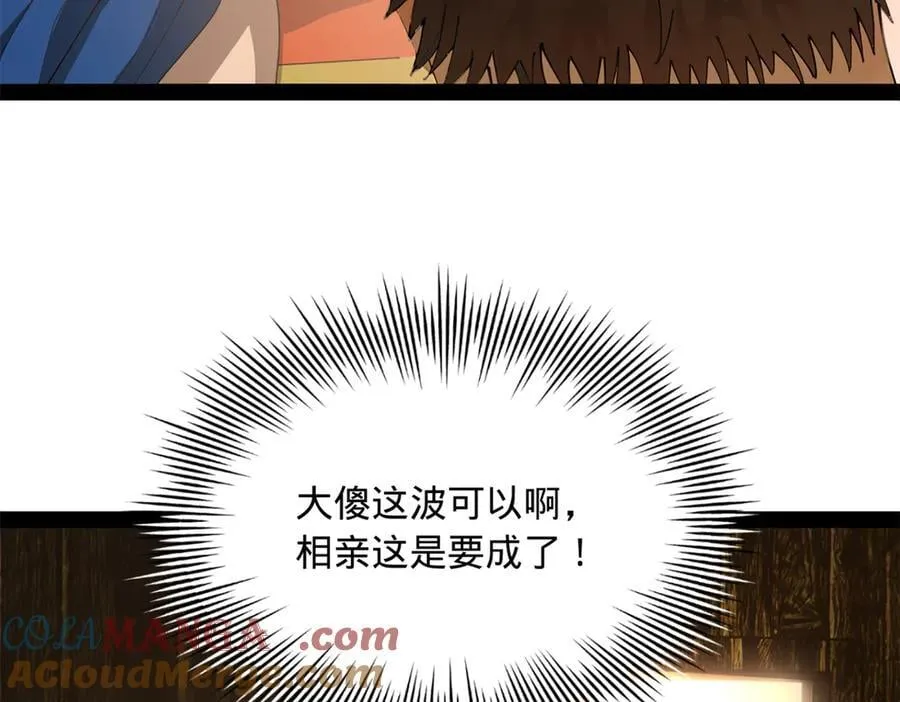 210 天花治疗赛！84
