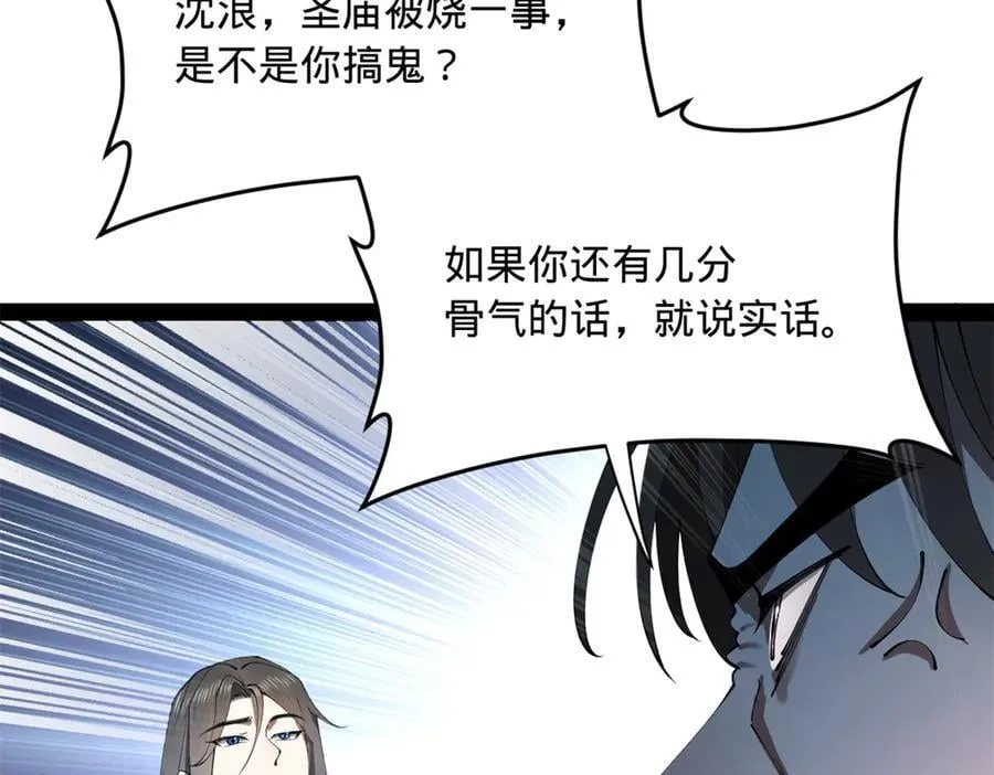 197 公然串联！49