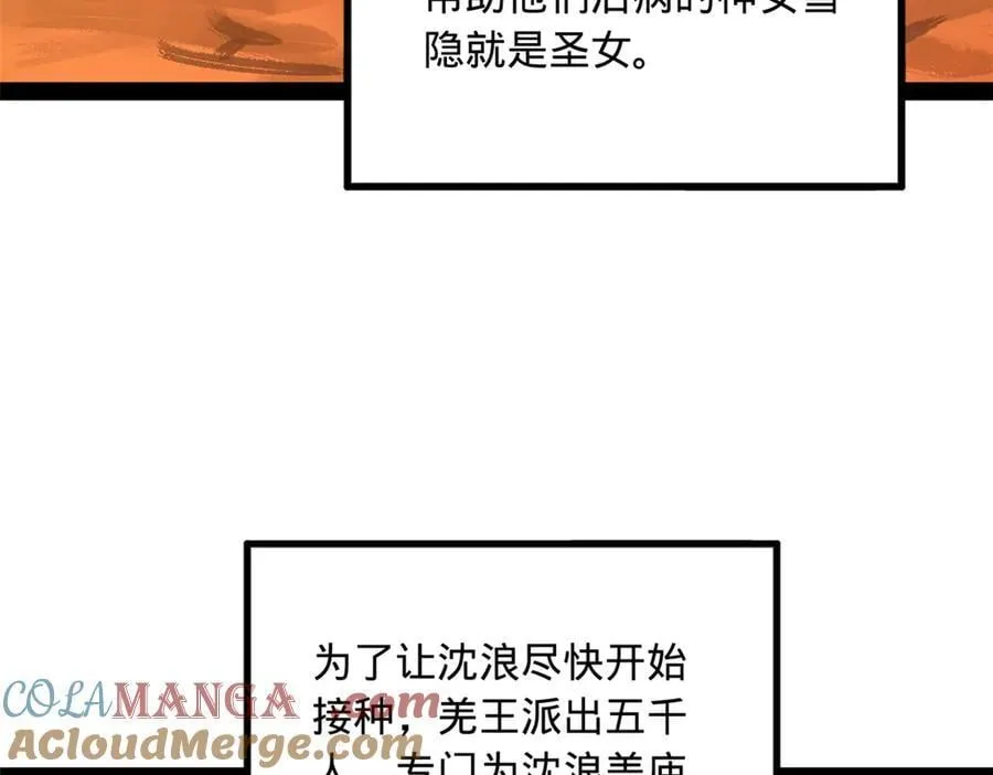 216 与雪隐共浴！68