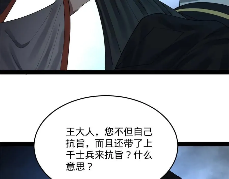 202 一人半碗蚂蟥！117