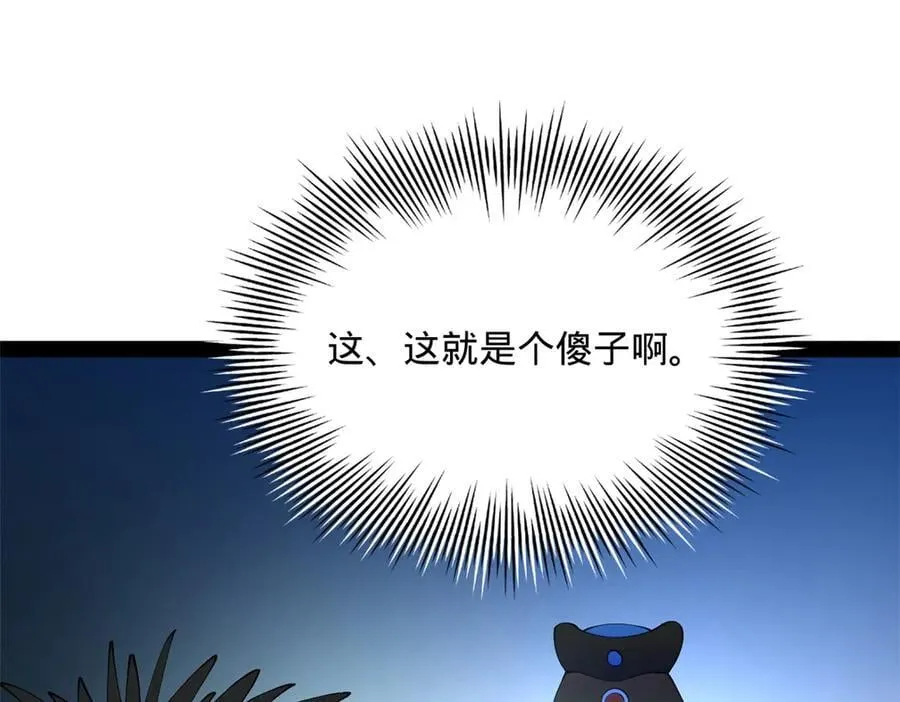 206 大傻恋爱了！103