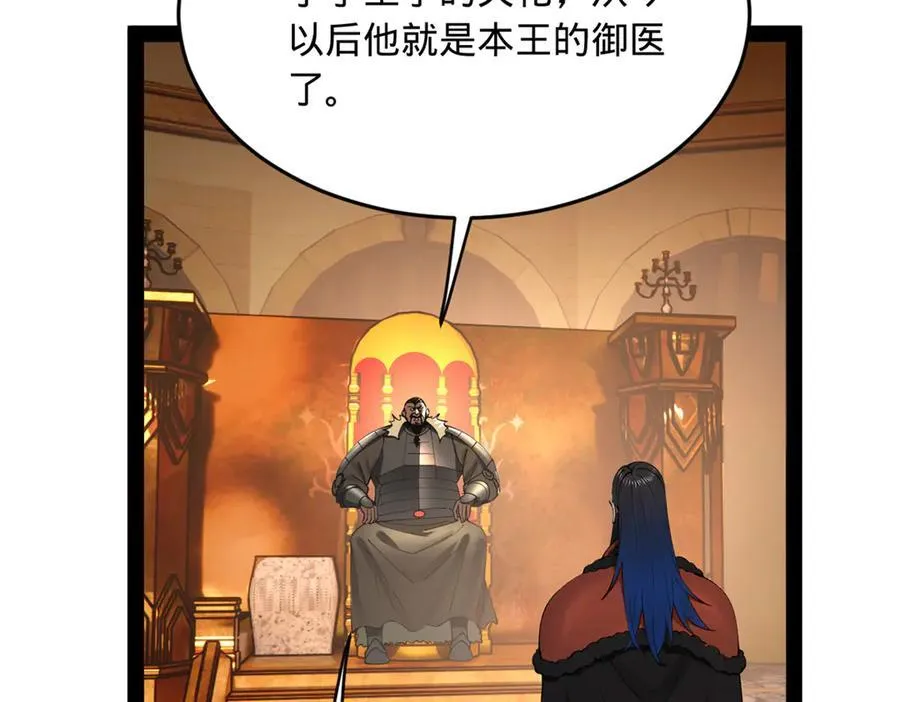209 道士左伯玉！9