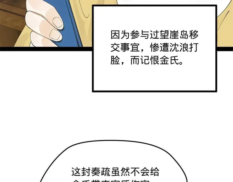 195 帝国大使云梦泽102