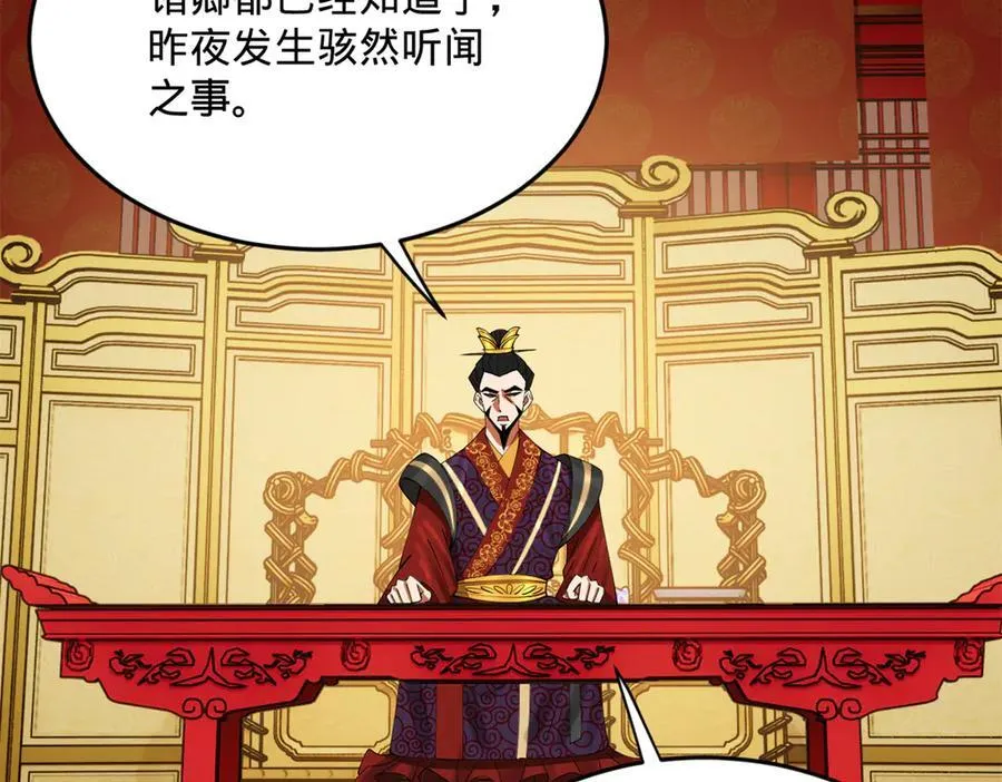199 越国朝会！39