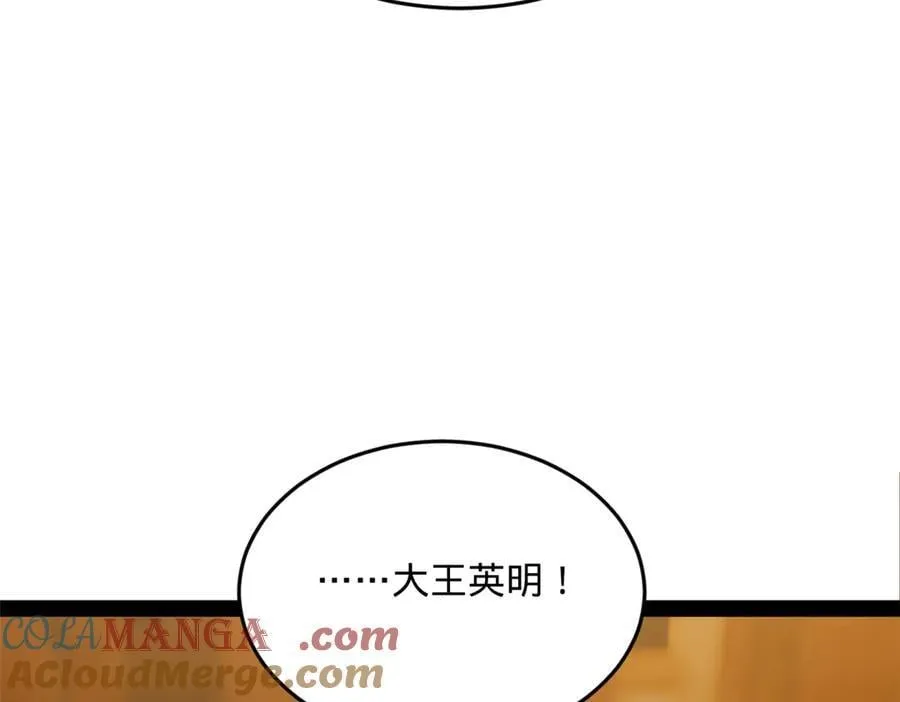 211 三王子天花痊愈？84