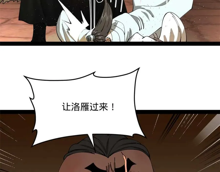 209 道士左伯玉！90