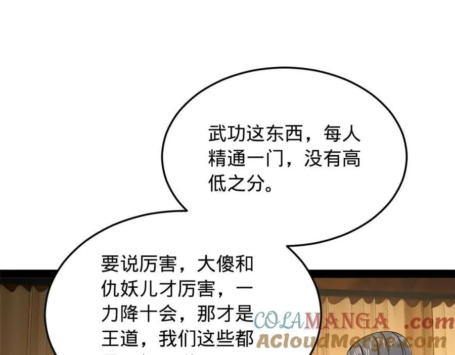 217 临终关怀？！92