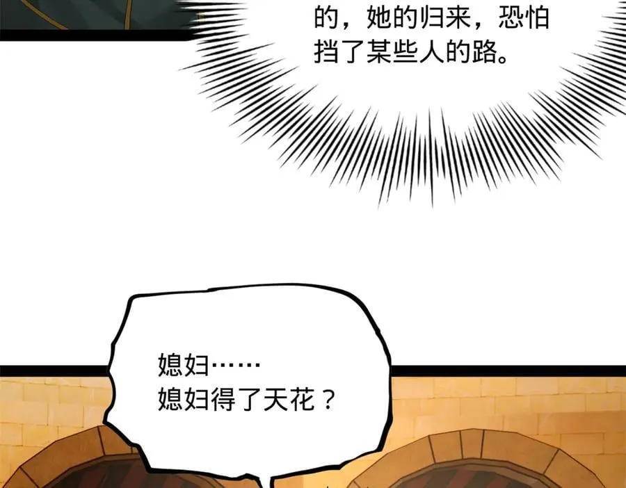 210 天花治疗赛！58