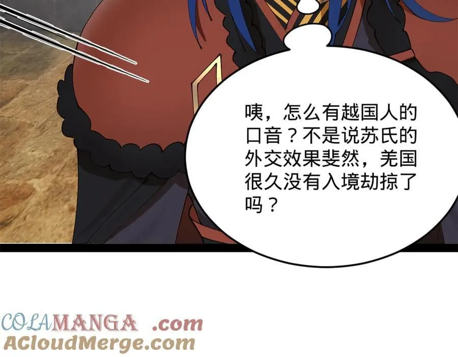 212 左伯玉暴毙！120