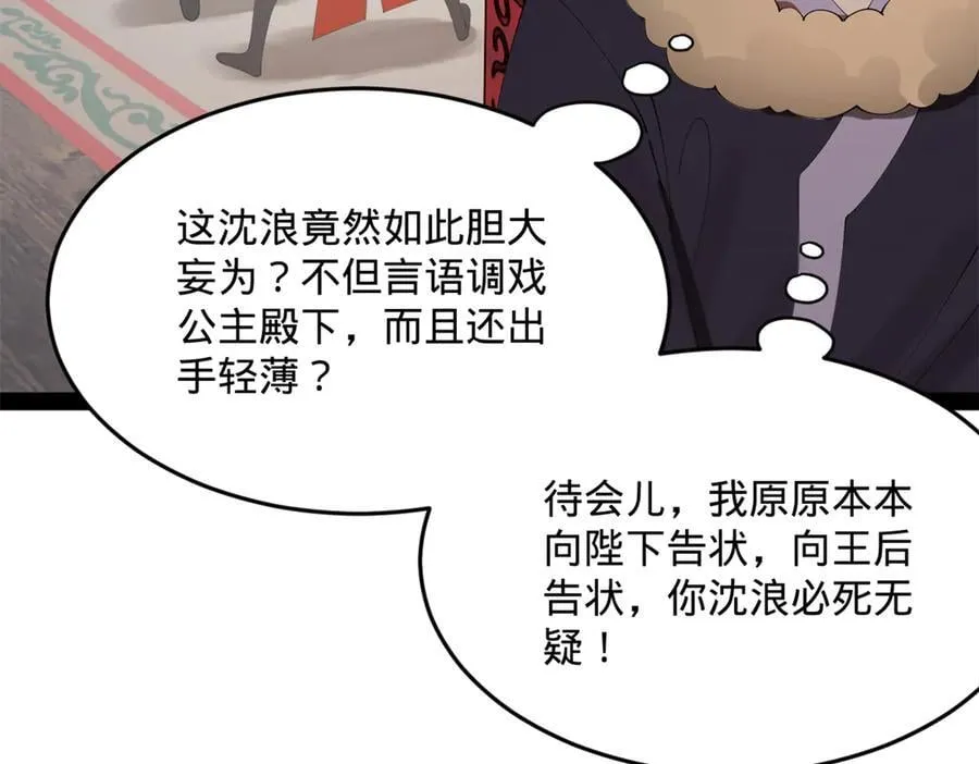 199 越国朝会！33