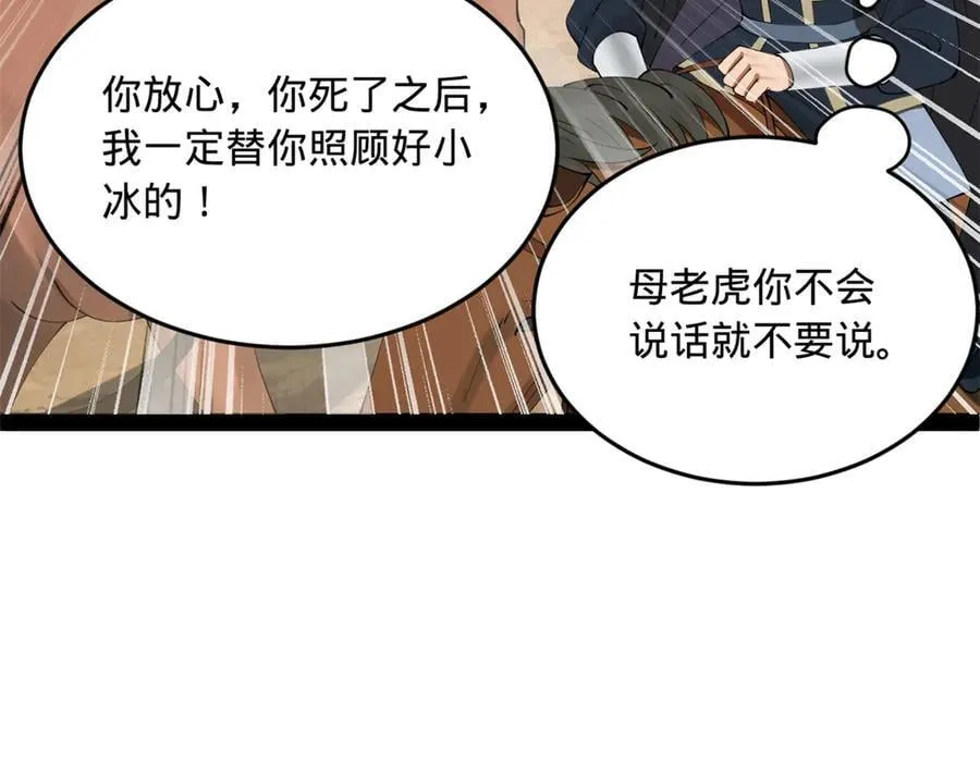 205 入羌国！81