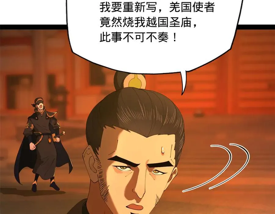 195 帝国大使云梦泽91